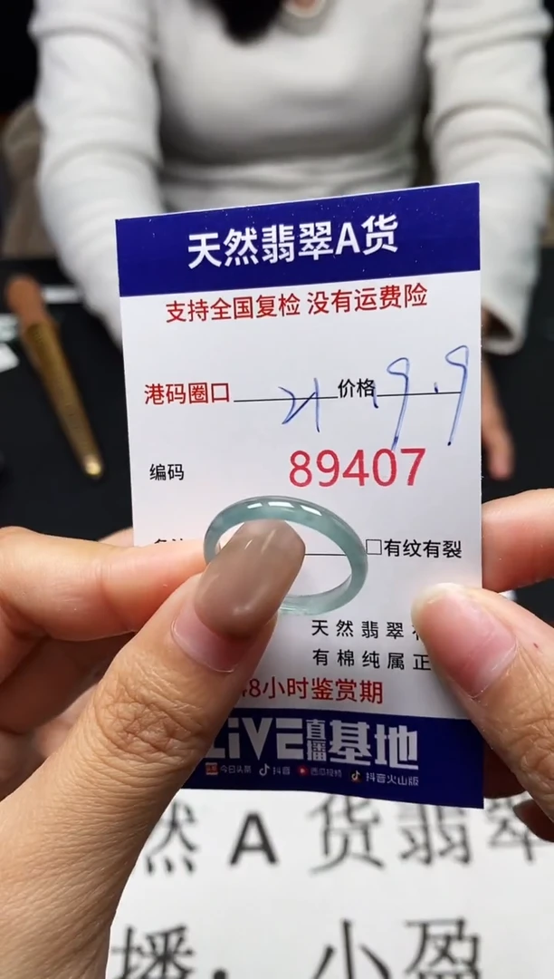 未镶嵌戒指翡翠天然A货翡翠9407