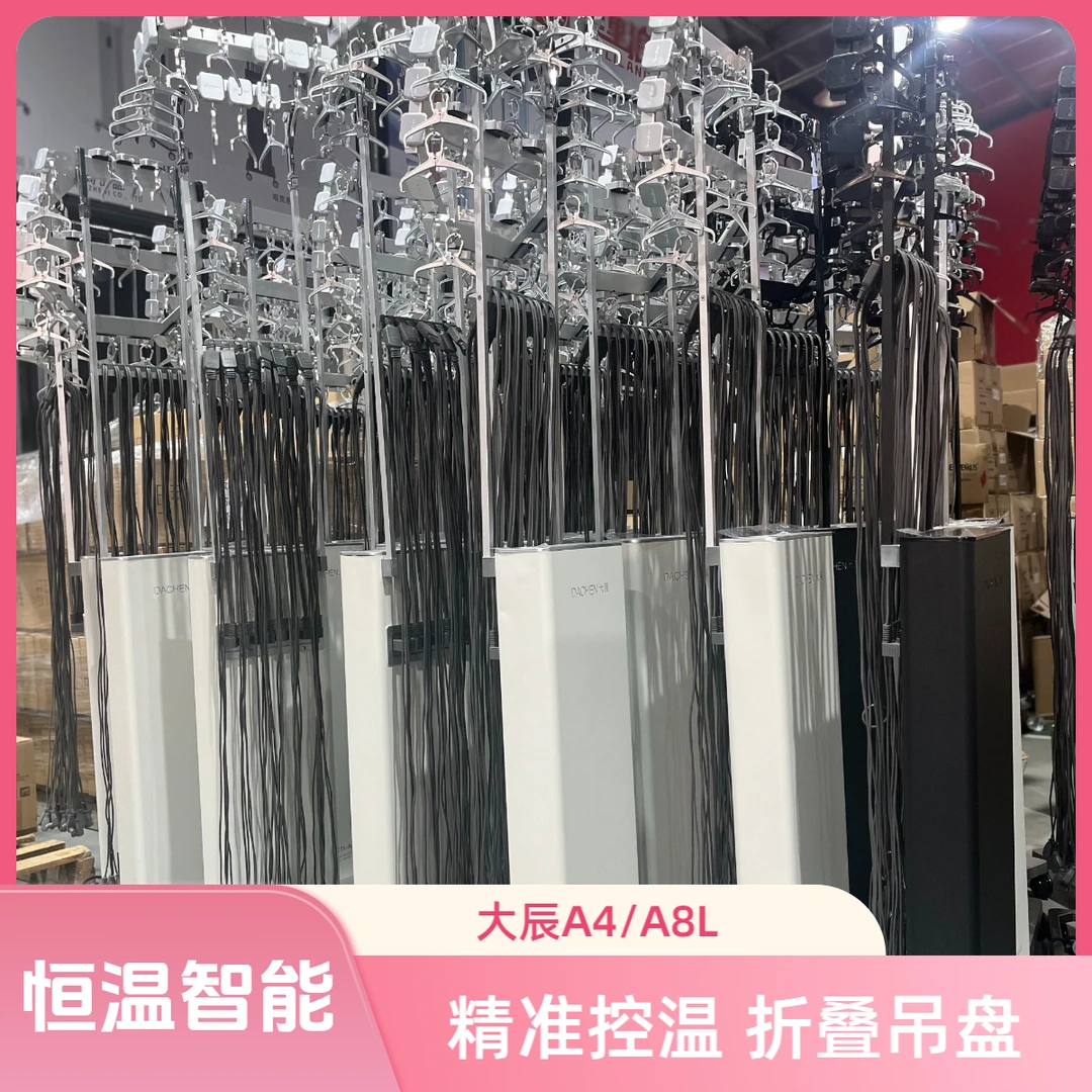 大辰A4/A8恒温烫发机折叠吊盘智能烫发器