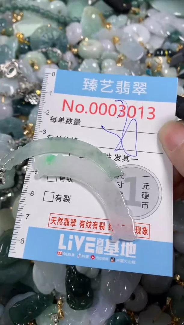 吊坠(不含链)未镶嵌翡翠3013