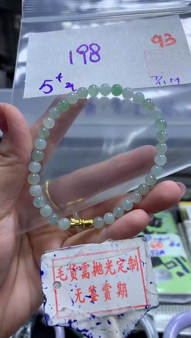 未镶嵌定制翡翠93毛货需精细抛光多样性发1件198元