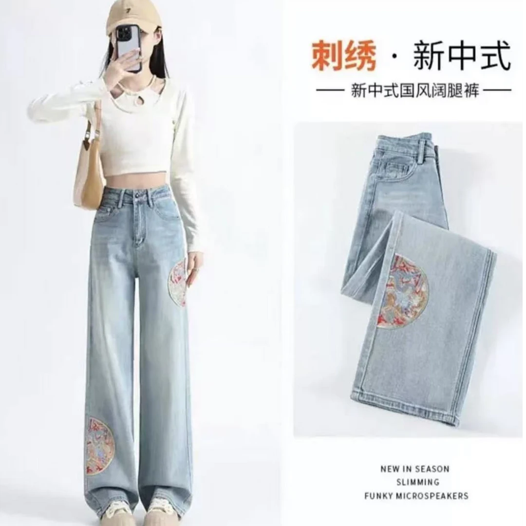 春夏新款新中式刺绣垂感拖地阔腿裤高腰显瘦国潮风百搭牛仔x15
