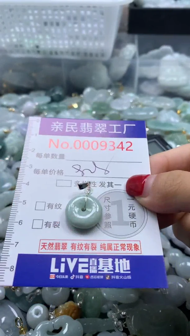 吊坠(不含链)未镶嵌翡翠9342
