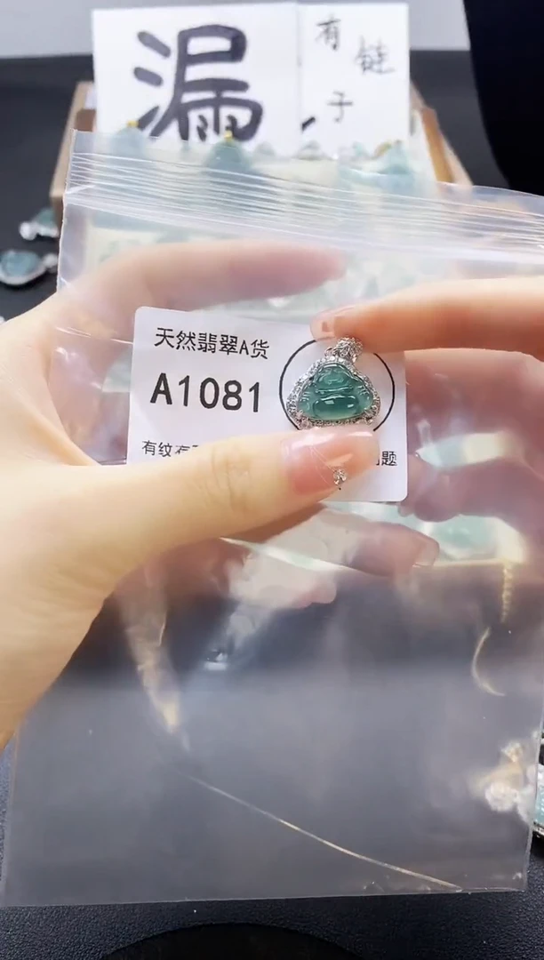 翡翠未镶嵌吊坠(赠链)天然翡翠A货