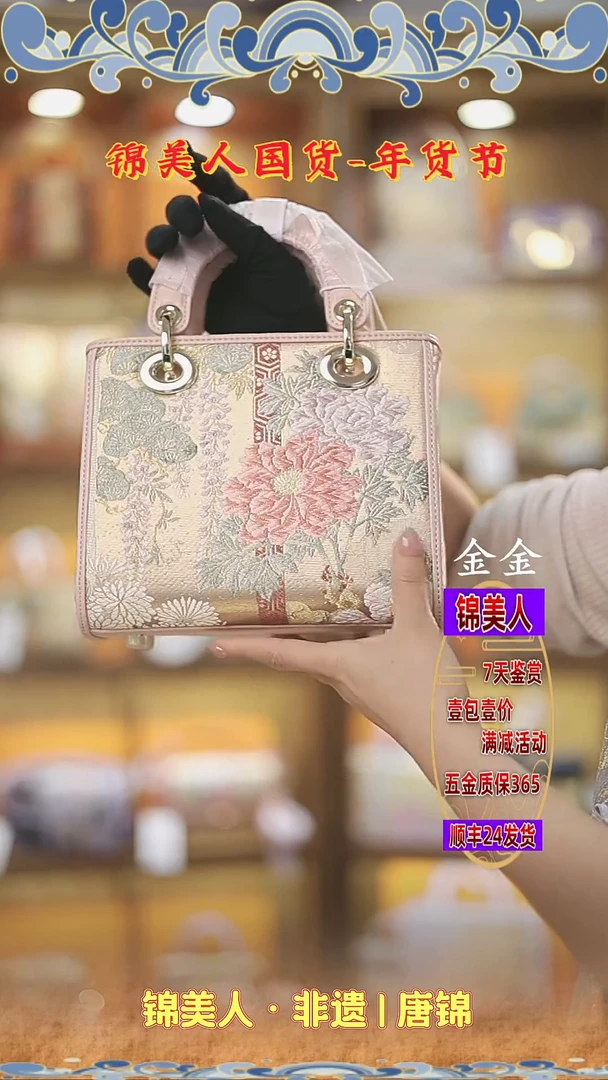 【闪购商品】织绣金金年货节福利专场 粉中戴妃137