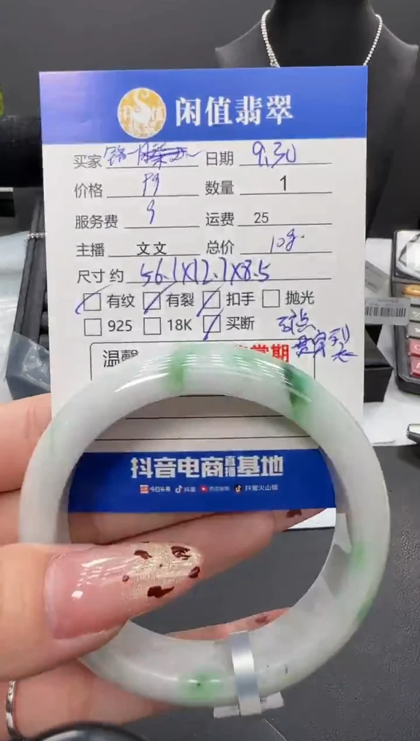 未镶嵌手镯翡翠铭翡翠手镯