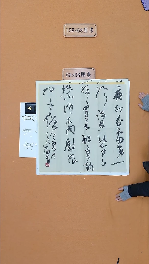 书法张    福有 辽宁理S 兰亭 届展  68*68 四平尺