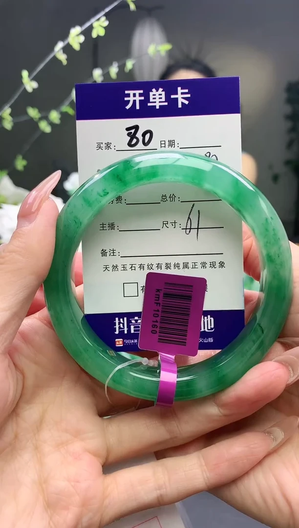 未镶嵌手镯石英质玉序号80圈口61