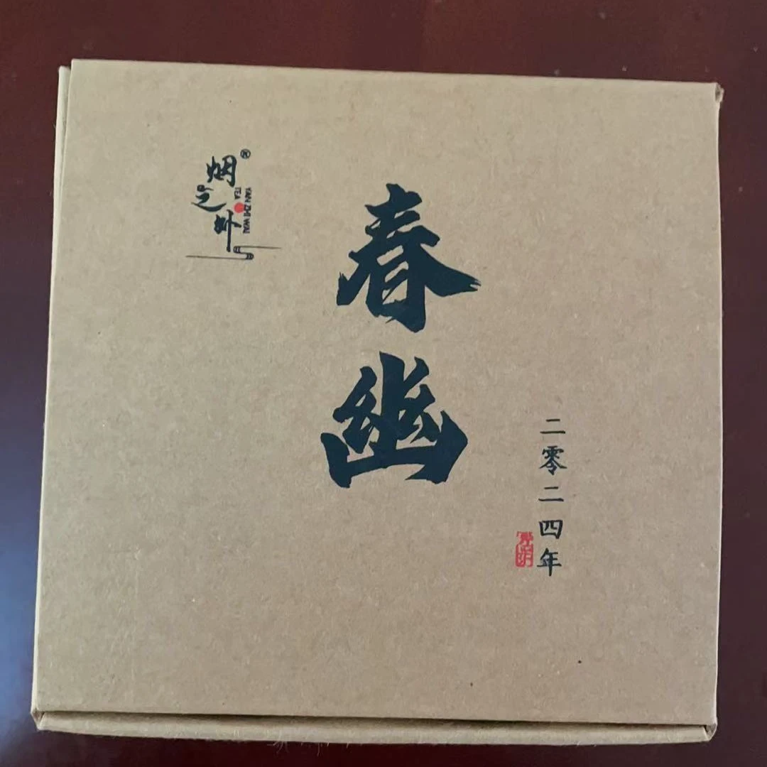 2024黄海强牡丹龙珠3泡 不支持试喝