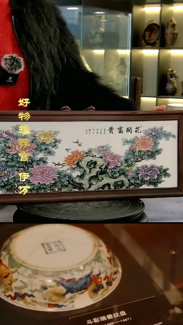 【闪购商品】摆件景德镇当代陶瓷摆件花开富贵瓷板画