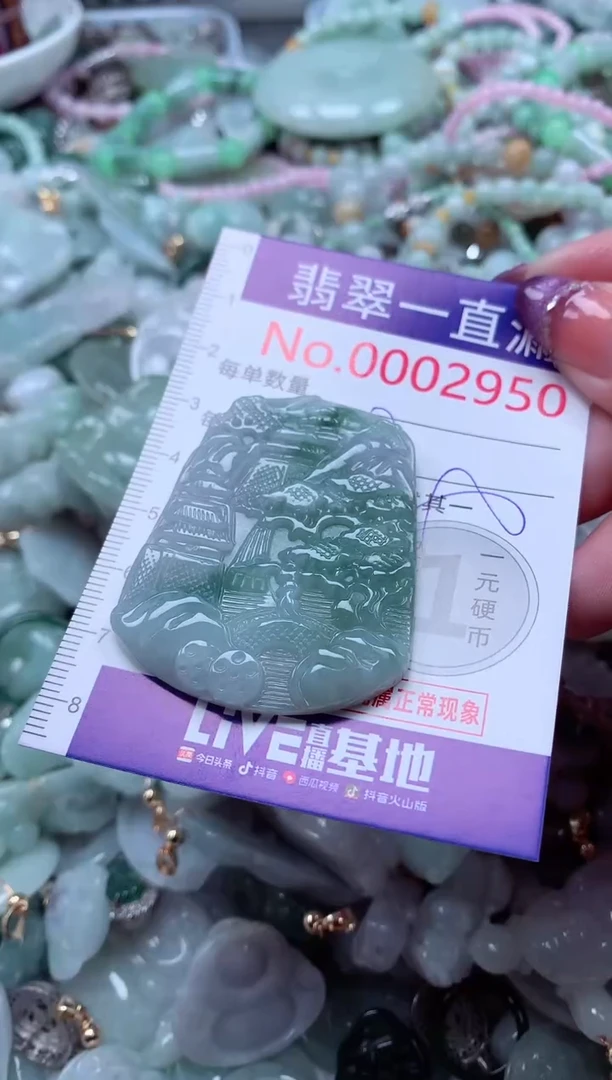 翡翠未镶嵌吊坠(不含链)2950