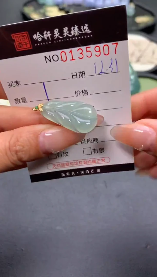 吊坠(不含链)未镶嵌翡翠哈轩  挂件1