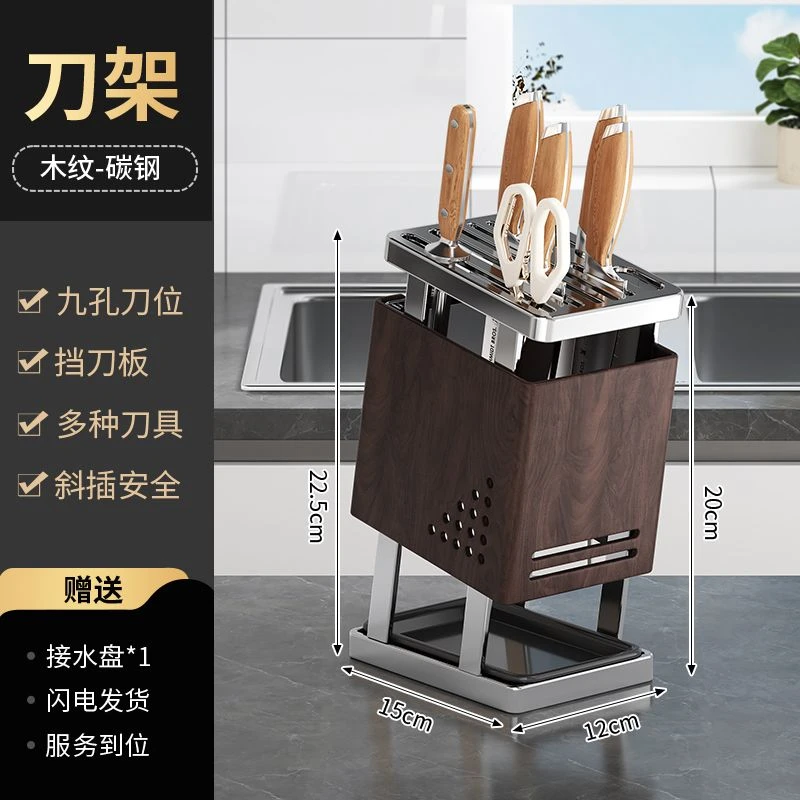 多功能刀架厨房家用台面放菜刀具一体刀座收纳架置物架菜刀放置架