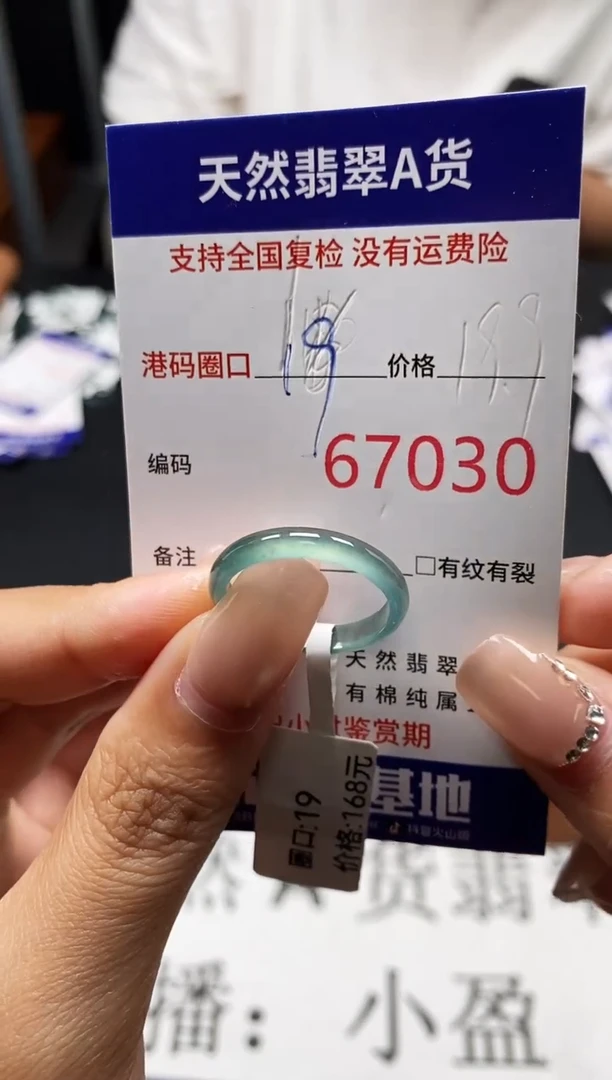 未镶嵌戒指翡翠天然A货翡翠7030