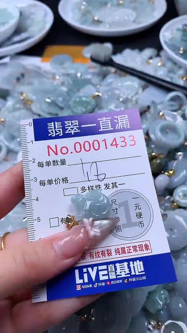吊坠(不含链)未镶嵌翡翠1433