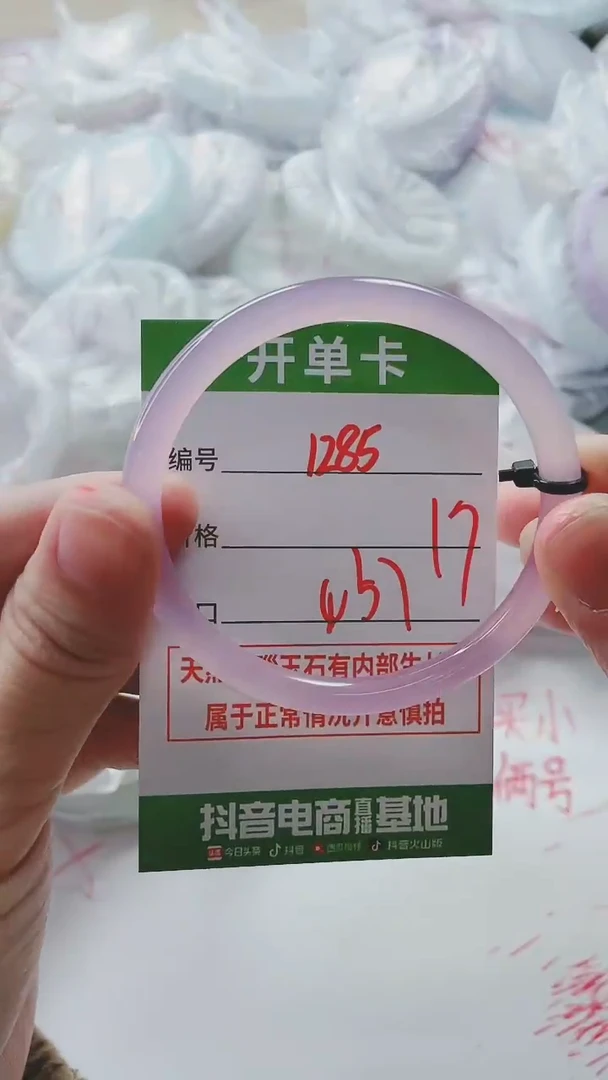 【闪购商品】玛瑙/玉髓手镯未镶嵌1285