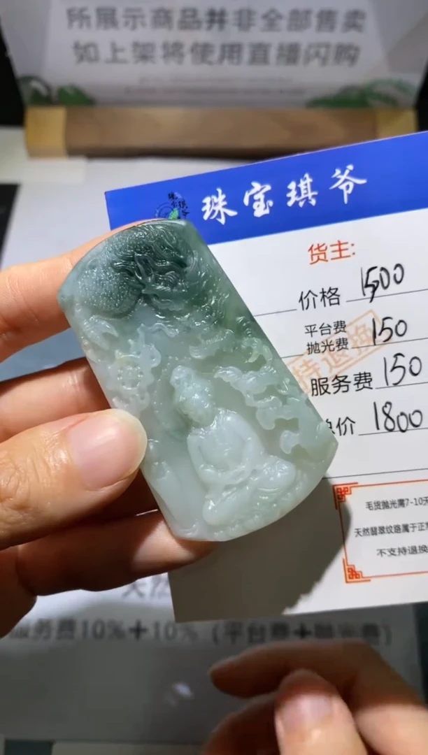 未镶嵌定制翡翠-毛货不退不换-