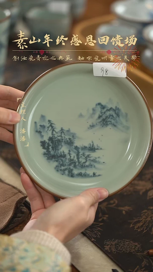 【闪购商品】杯福利西秦山水壶承承 98