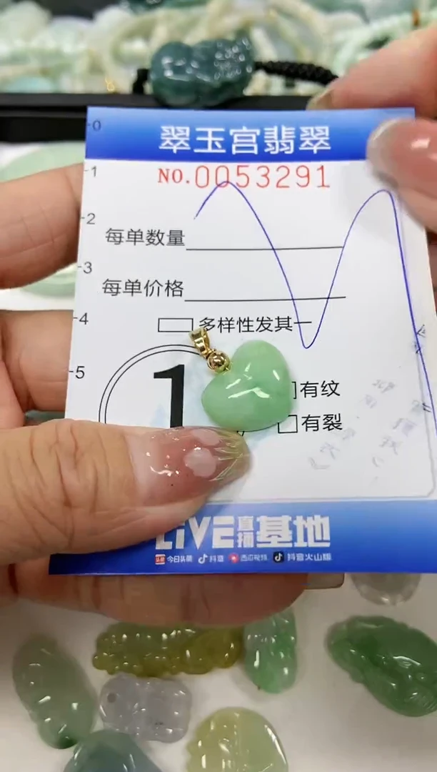 【闪购商品】翡翠颈饰未镶嵌闪购0053291