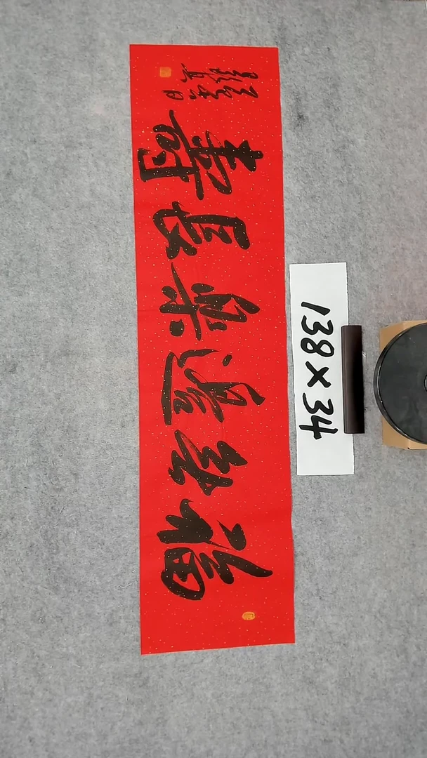 书法吕老师书法作品