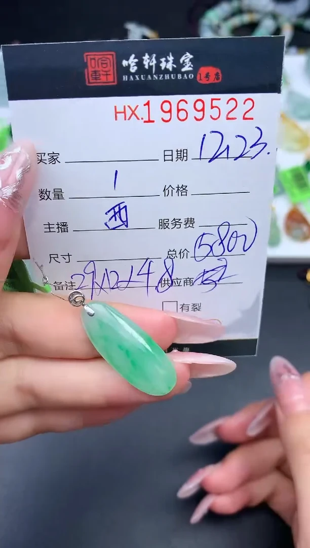 未镶嵌挂件翡翠哈轩 挂件1