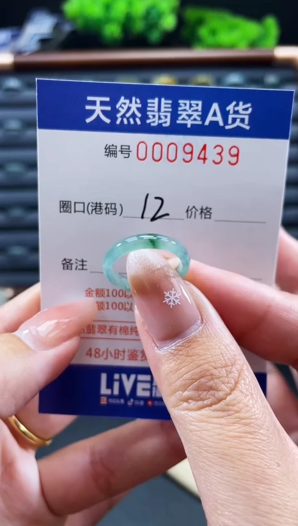 未镶嵌戒指翡翠戒圈