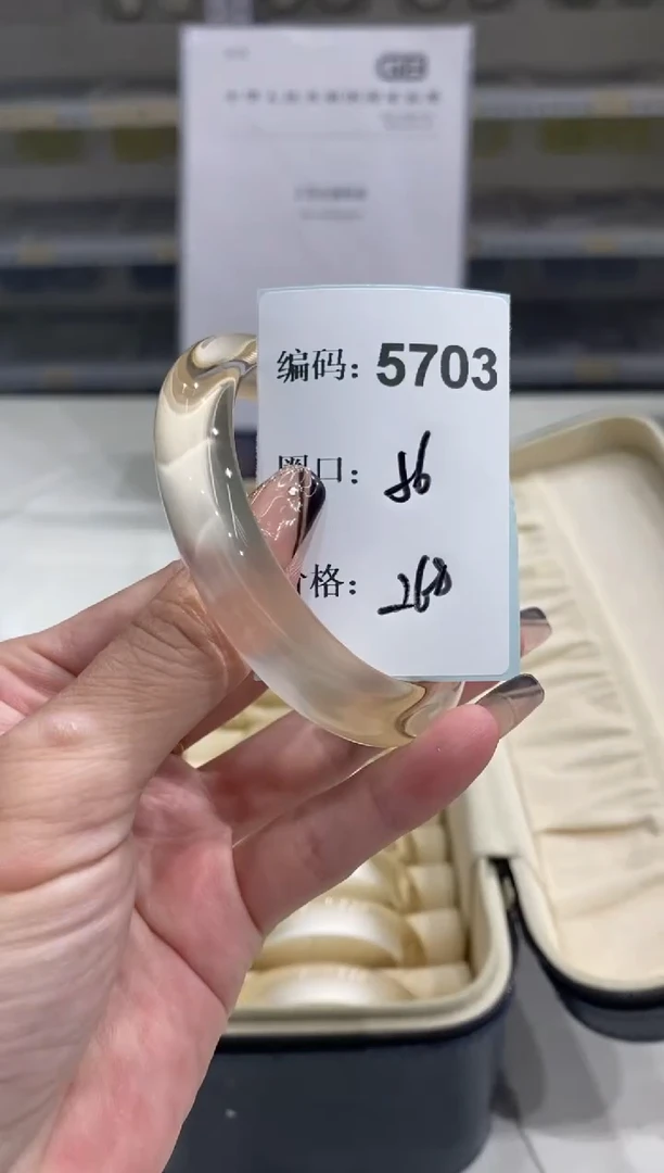 非金属无编码5703