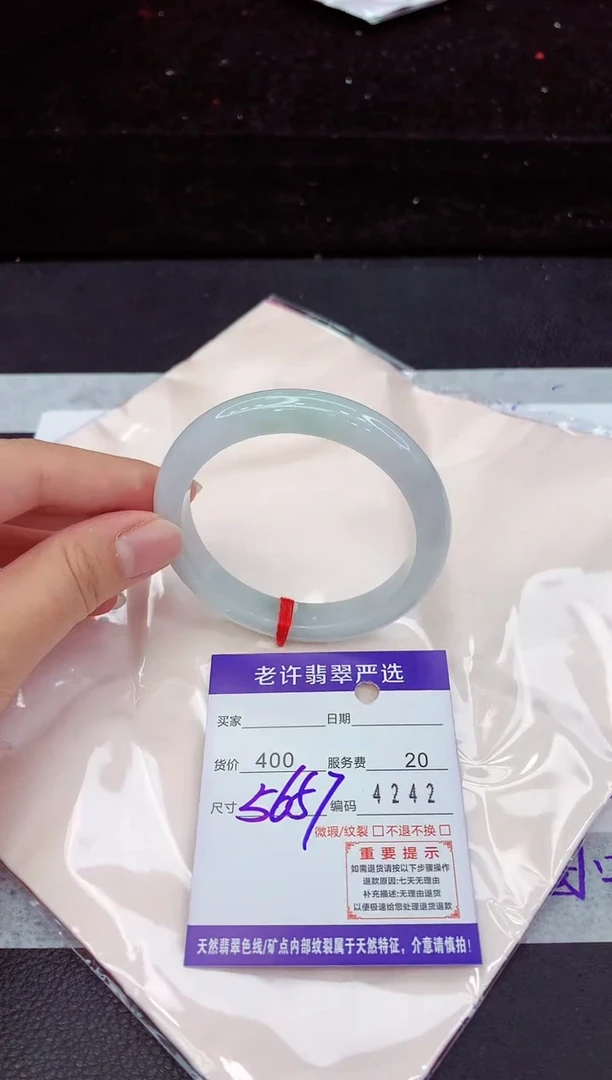 翡翠手镯未镶嵌1