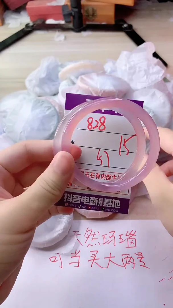 手镯玛瑙/玉髓未镶嵌828