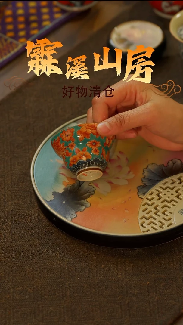 A***e【霖溪山房】好物破价！茶具