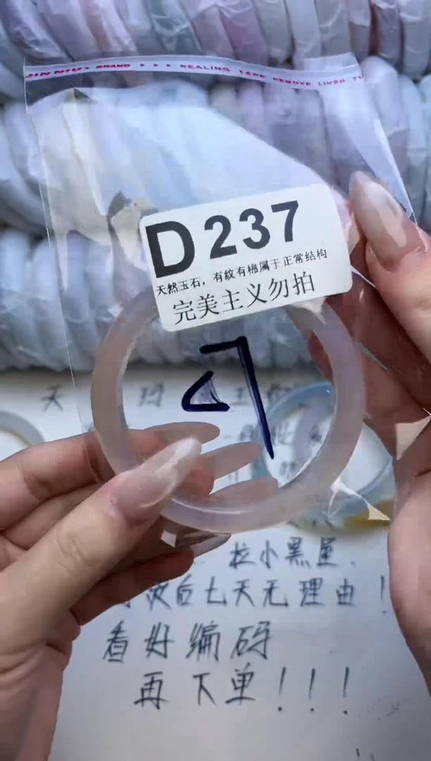 手镯玛瑙/玉髓未镶嵌56-57