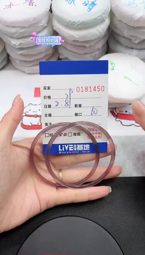 【闪购商品】玛瑙/玉髓手镯未镶嵌1450