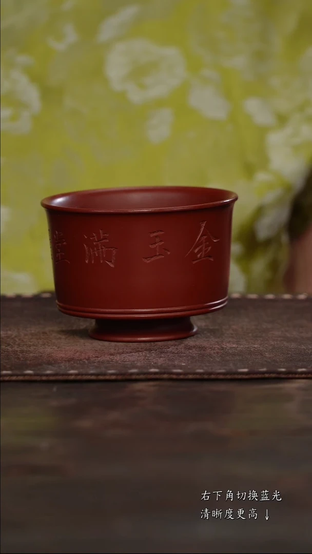 茶杯紫砂非遗茶器-金玉满堂