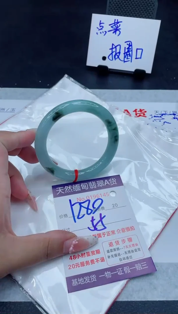 未镶嵌手镯翡翠1280.00