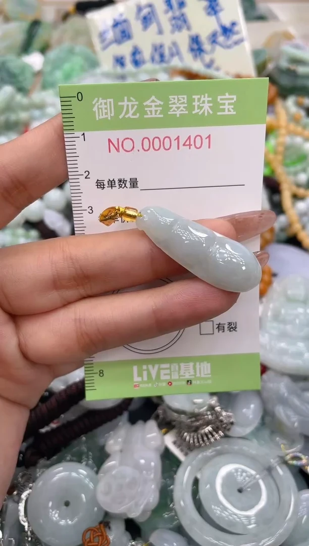 颈饰未镶嵌翡翠057