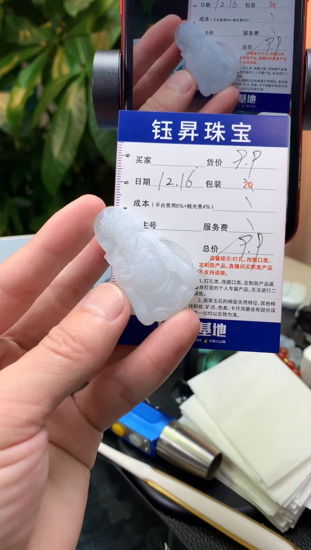 未镶嵌定制翡翠?****?天然翡翠A货  财神吊坠