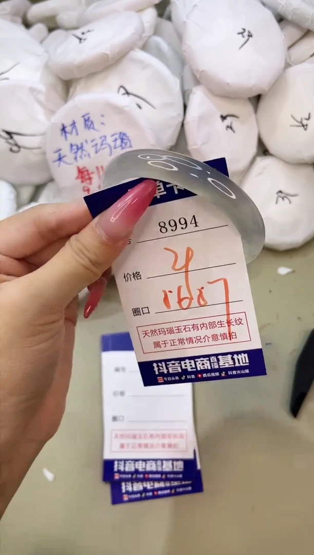 手镯玛瑙/玉髓未镶嵌8994