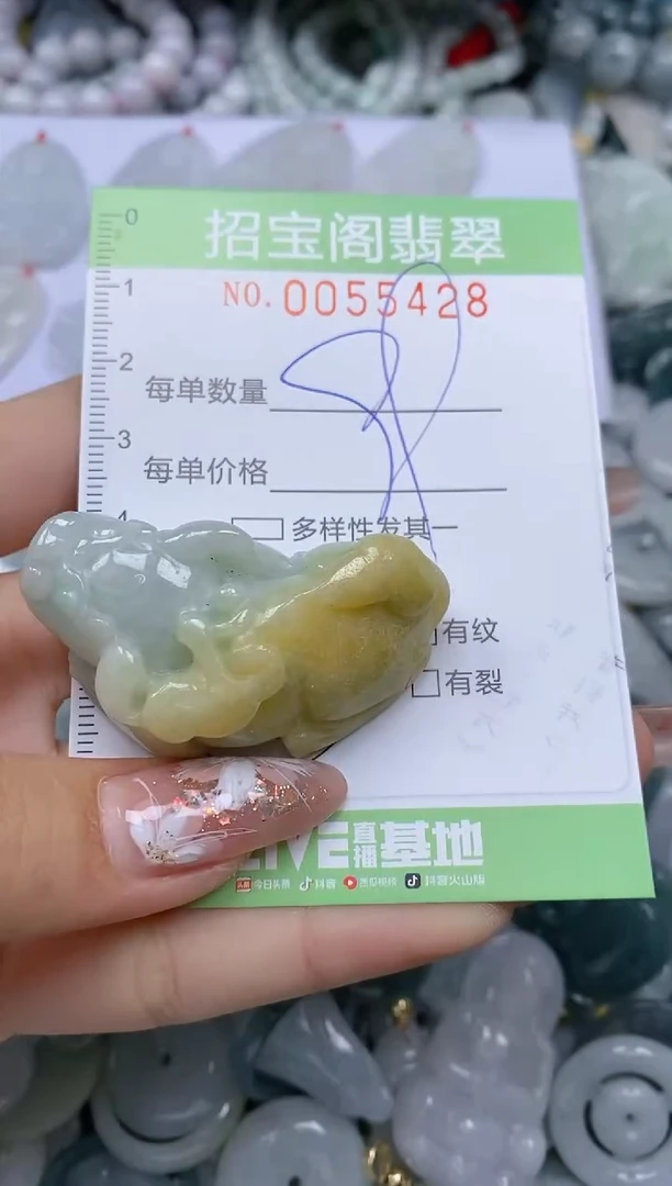 【闪购商品】翡翠颈饰未镶嵌闪购商品0055428