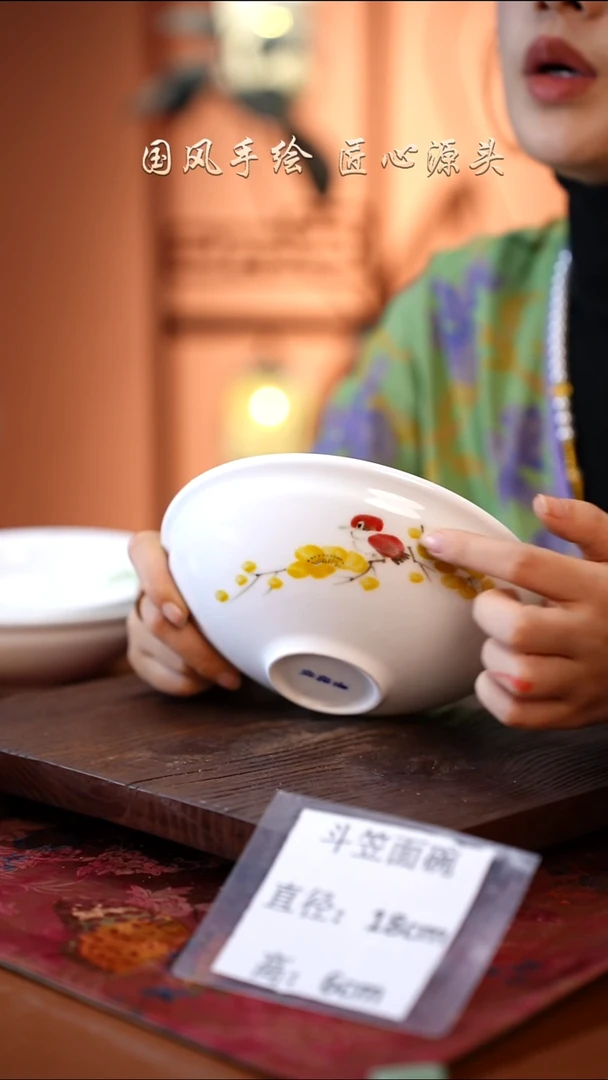 陶瓷景德镇高温釉中彩斗笠面碗直径18高6