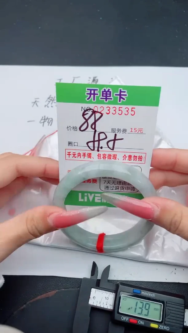 未镶嵌手镯翡翠35