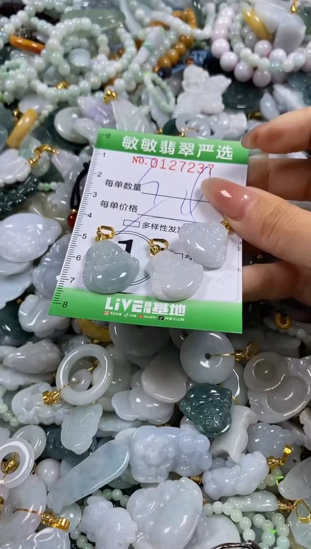 【闪购商品】翡翠颈饰未镶嵌闪购0127237多样性发其一