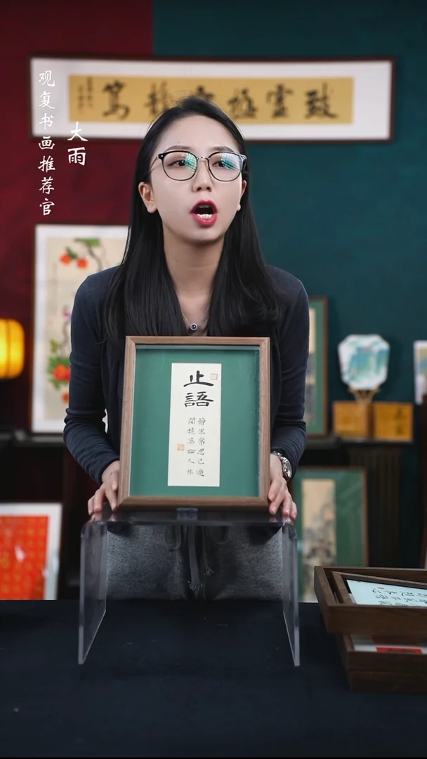 书法张勇建-止语-10寸小摆台作品