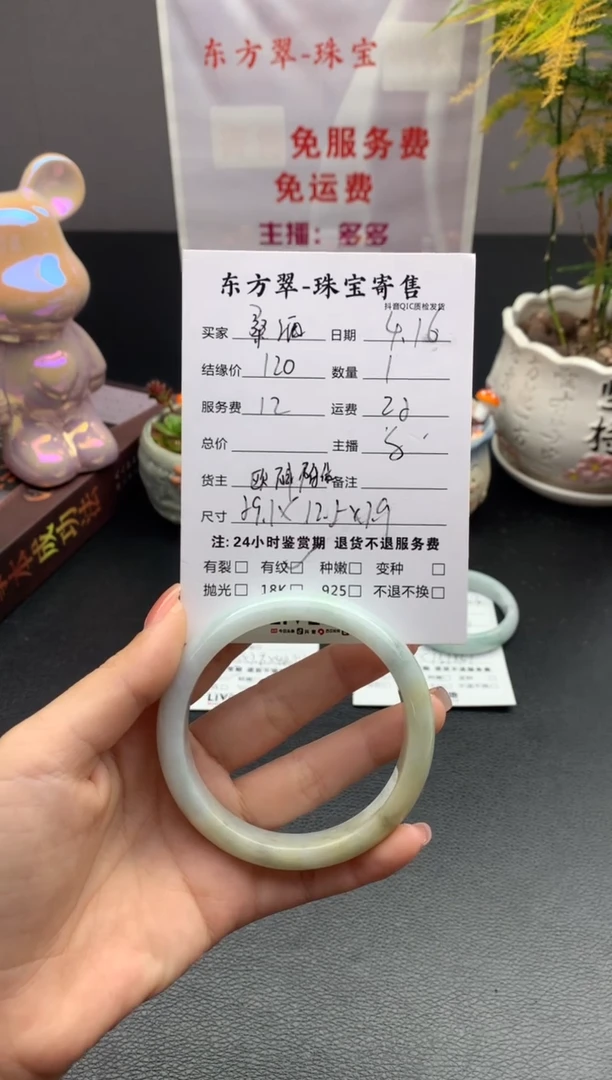 翡翠手镯未镶嵌手镯