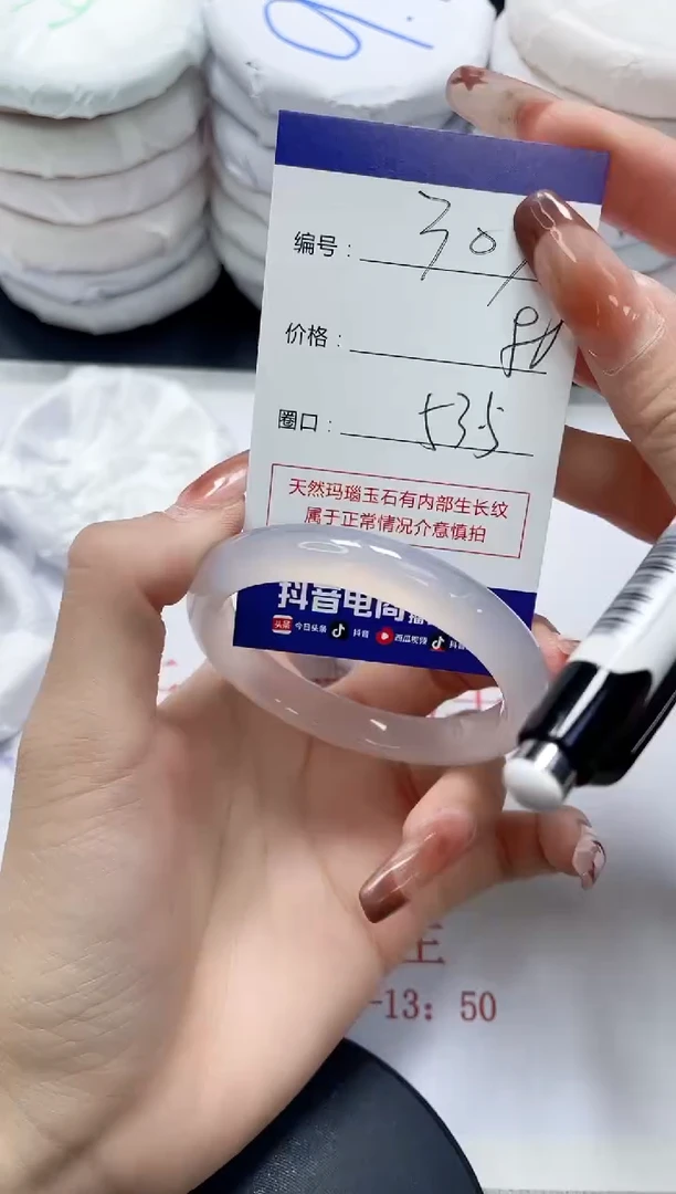未镶嵌手镯玛瑙/玉髓303