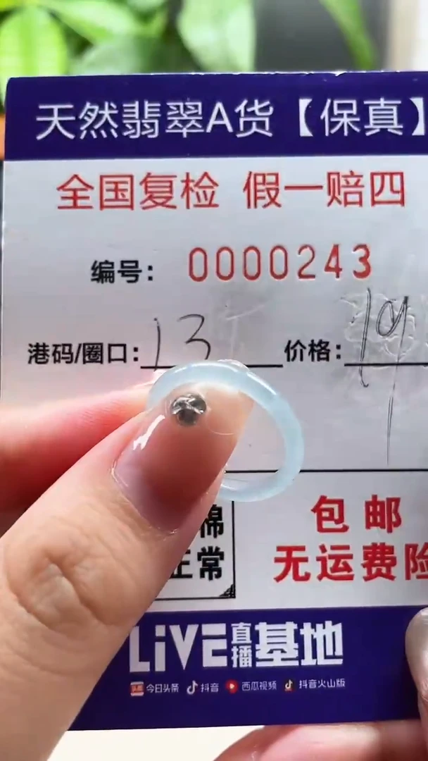 【闪购商品】翡翠戒指未镶嵌天然翡翠A货戒圈0243