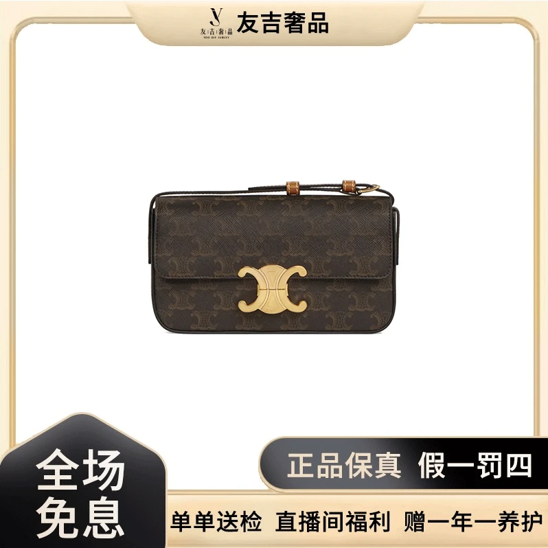99新 Celine/思琳  Celine 思琳凯旋门腋下包