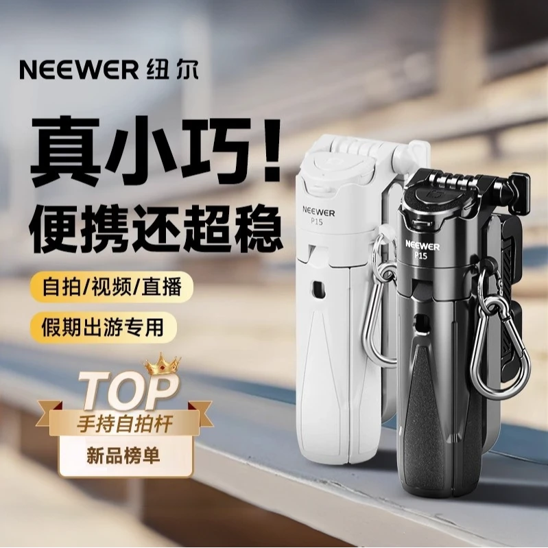 自拍杆三角自拍杆迷你支架自拍杆落地三脚架拍照奥巧投屏自拍神器
