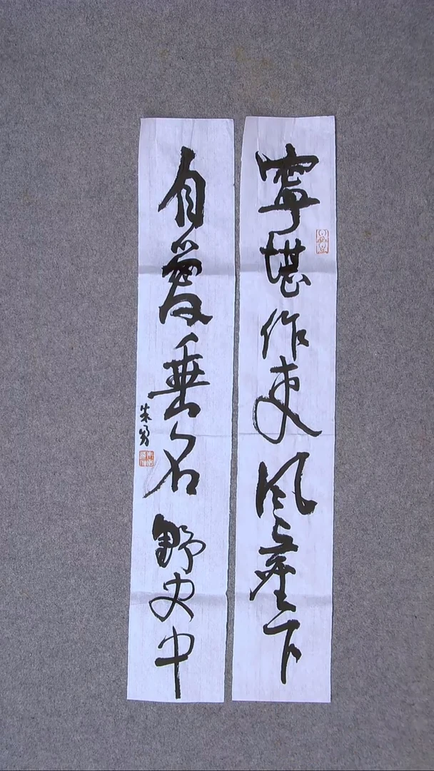 书法朱勇  安徽宿州69*12*2尺寸