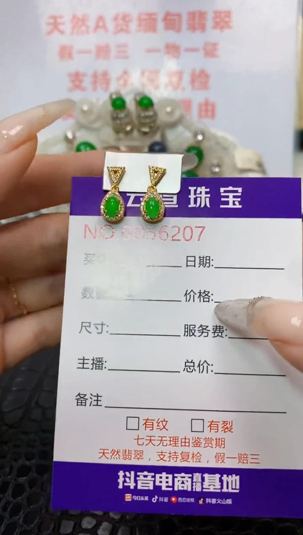银S925镶嵌戒指翡翠/6207
