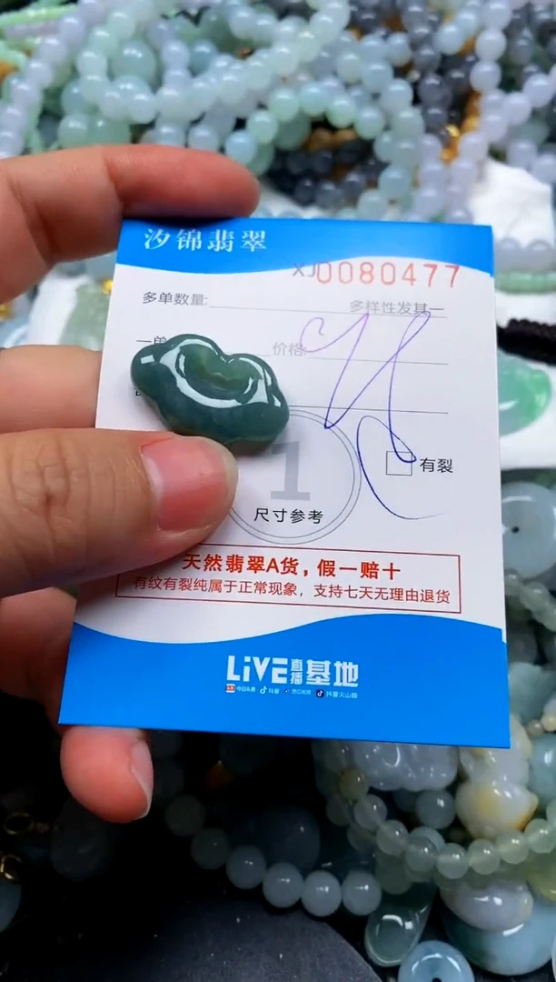 颈饰未镶嵌翡翠闪购商品0080477