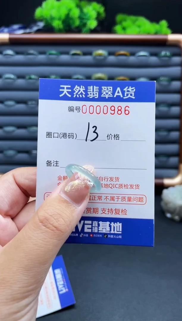 未镶嵌戒指翡翠戒圈